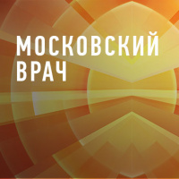 «Московскими врачами» стали еще 97 медиков