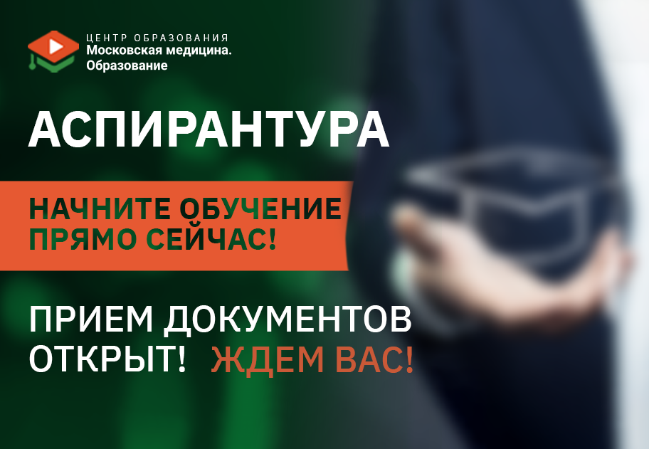 Ваш путь к вершинам науки и управления!