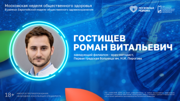 Цифровые инструменты в работе многопрофильной клиники