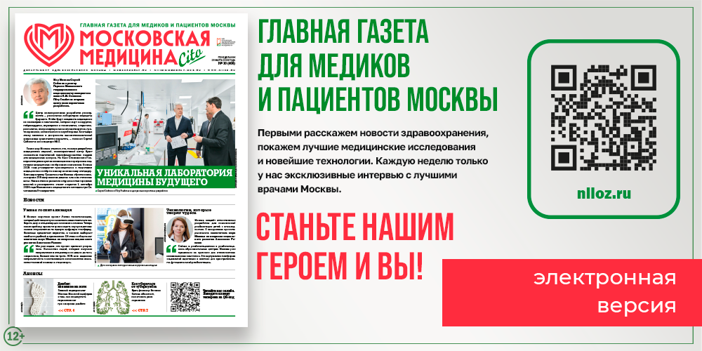 Новый номер газеты здесь! 