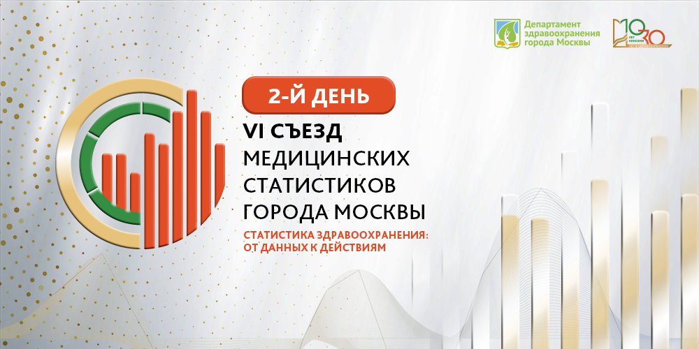 Пленарное заседание и секции: ждем вас в ЦВК «Экспоцентр»!