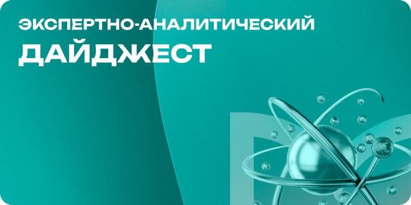 Дайджест научный за апрель 2026