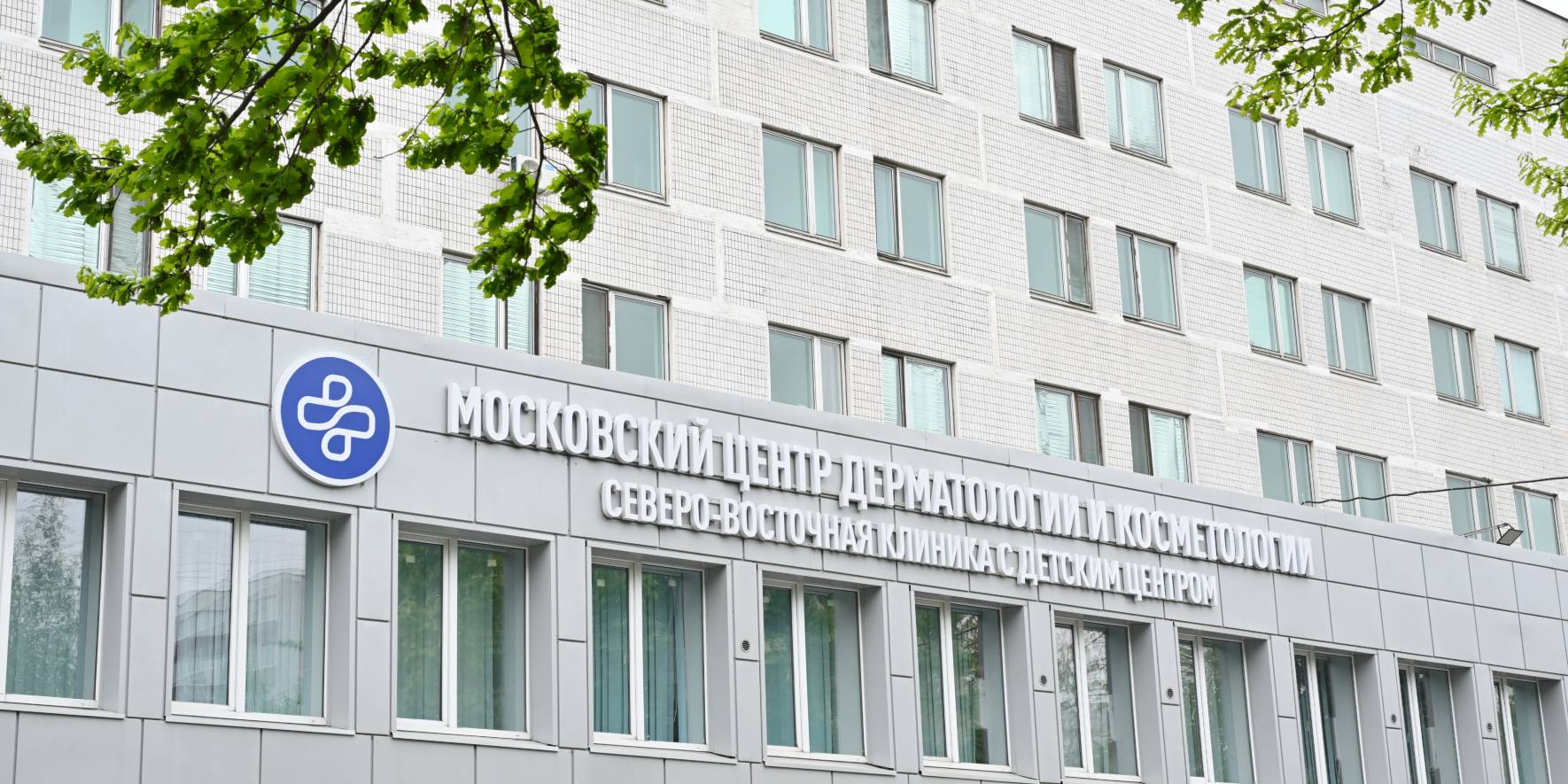 14–15 октября в Москве пройдет всероссийский форум по дерматовенерологии и косметологии