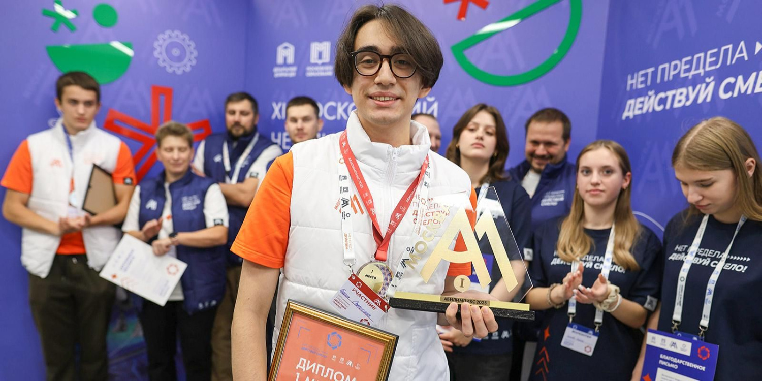 Победители «Абилимпикс»: московский этап