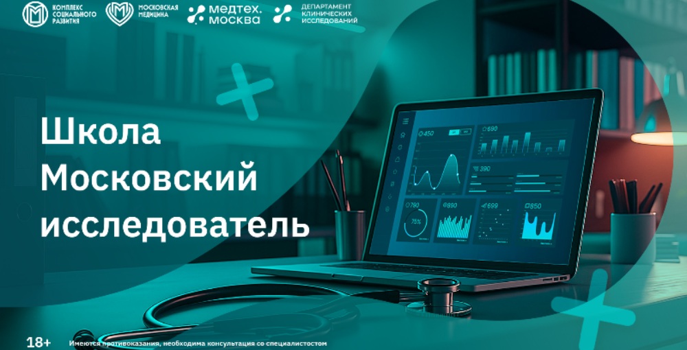 Вебинар «Клинические исследования в педиатрии», 28 июля 2026 года