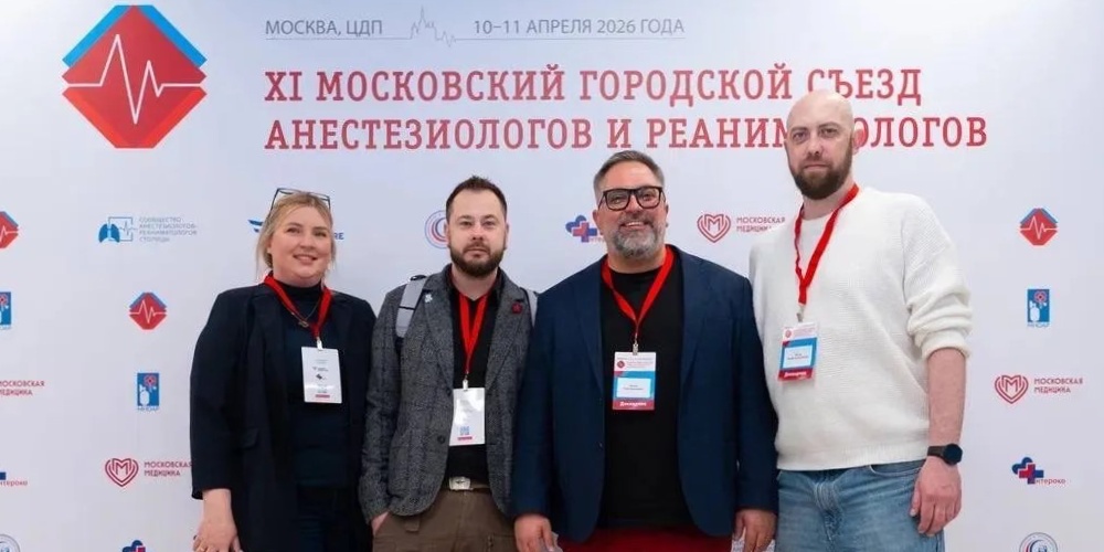 В Москве прошел городской съезд анестезиологов и реаниматологов