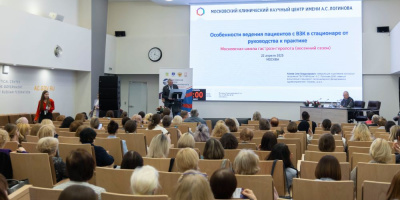 Весенний форум гастроэнтерологов