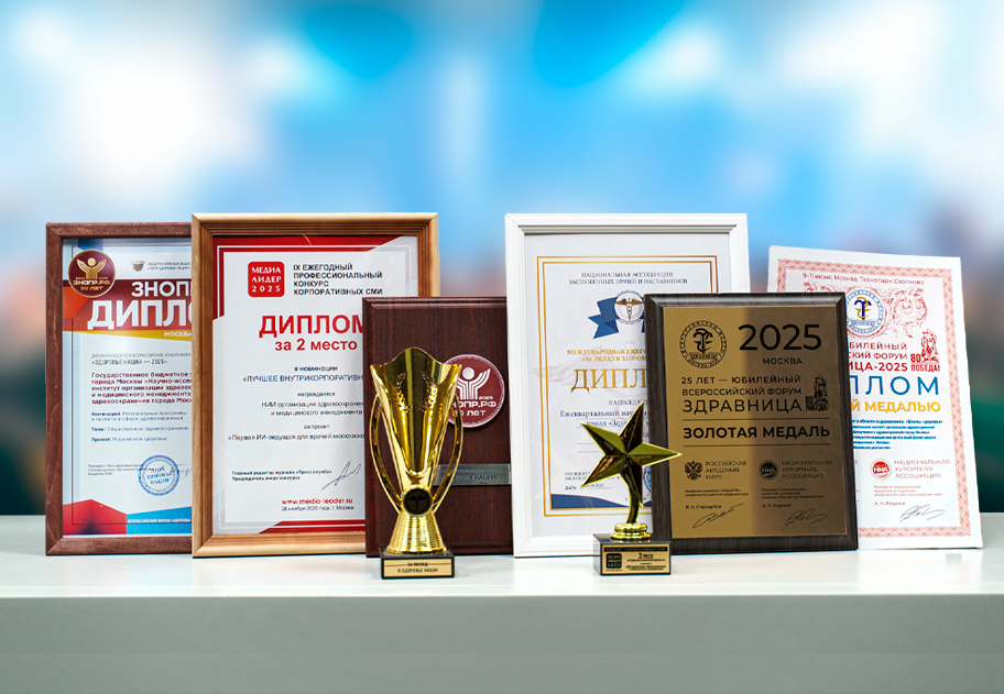 Мы побеждаем!