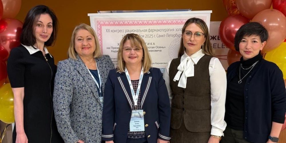 Научный конгресс «Золотая осень»