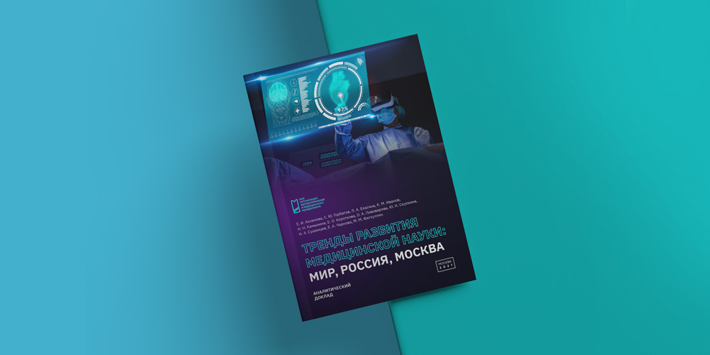 Научные издания в современных онлайн-библиотеках