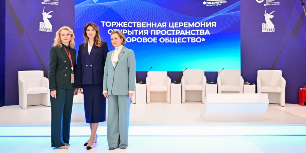Пространство «Здоровое общество» – центр экспертизы по здравоохранению на ПМЭФ