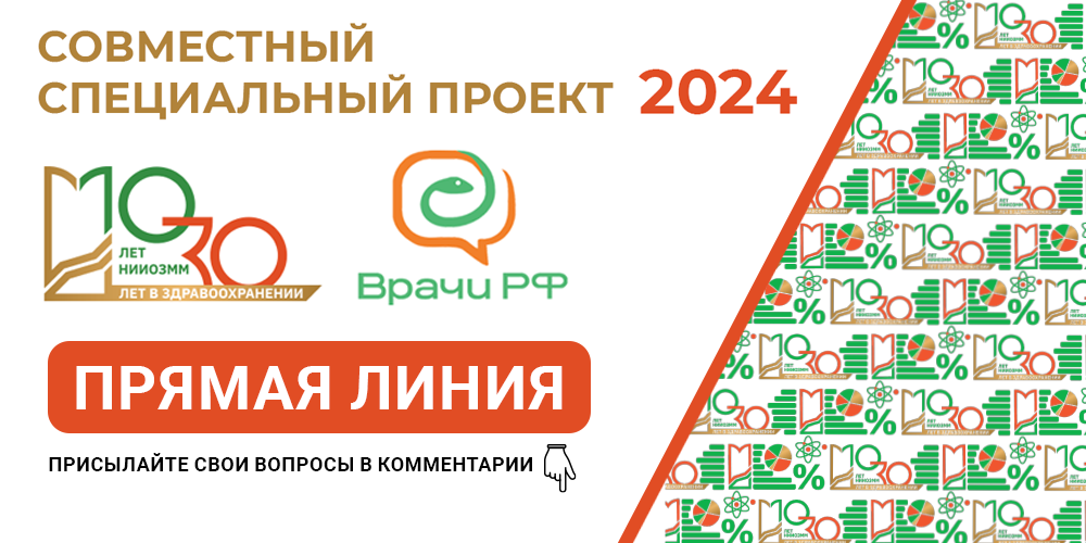 Интеллектуальная собственность врачей