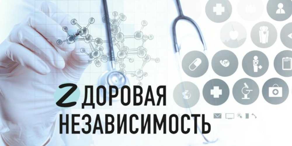 20 апреля НИИОЗММ ДЗМ примет участие в работе Рязанского медицинского форума «Zдоровая независимость»