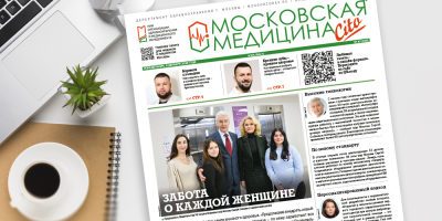 346-й выпуск газеты «Московская медицина. Cito»