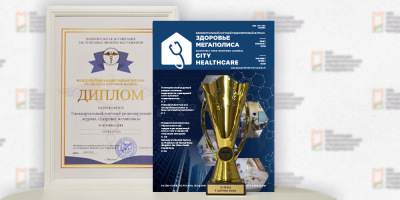 «Здоровье мегаполиса»: исследования, меняющие мир