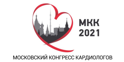 III Московский конгресс кардиологов, 18–19 ноября 2021 года