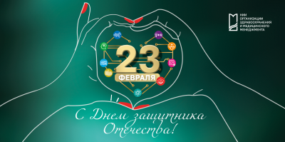 Поздравляем!