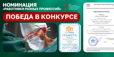 Момент, который стал победой