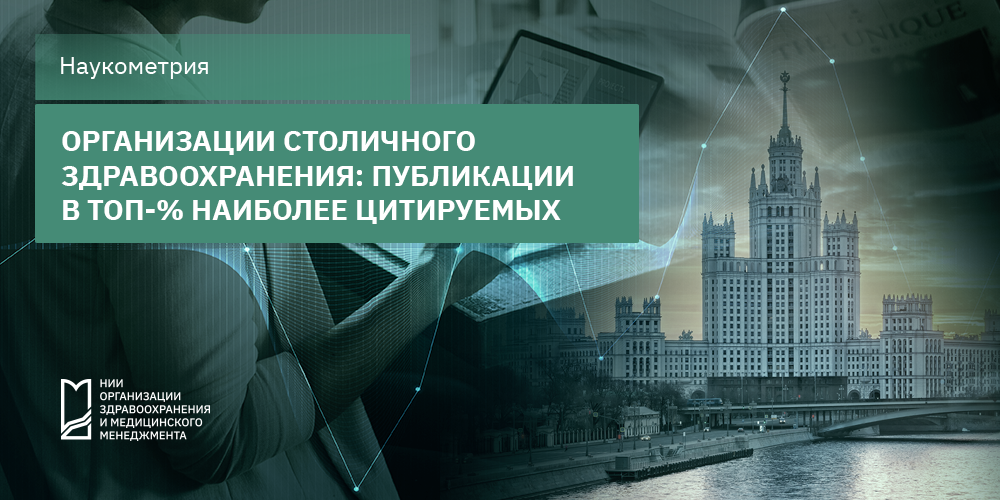 Эксперты проанализировали количественные и долевые показатели публикаций