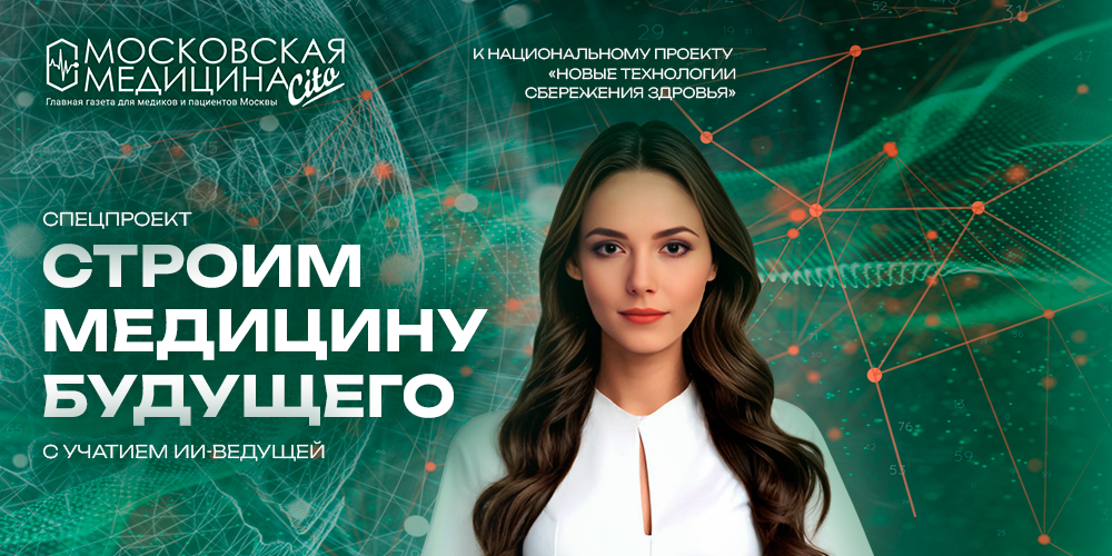 Новый спецпроект, встречайте!