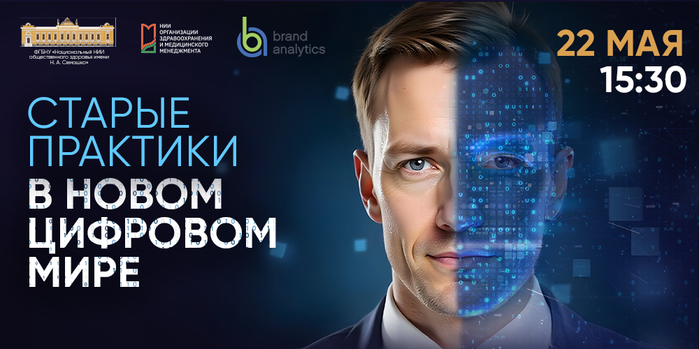 Заседания членов клуба аналитиков соцмедиа