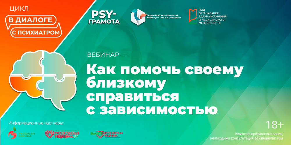 Как помочь близкому справиться с зависимостью?