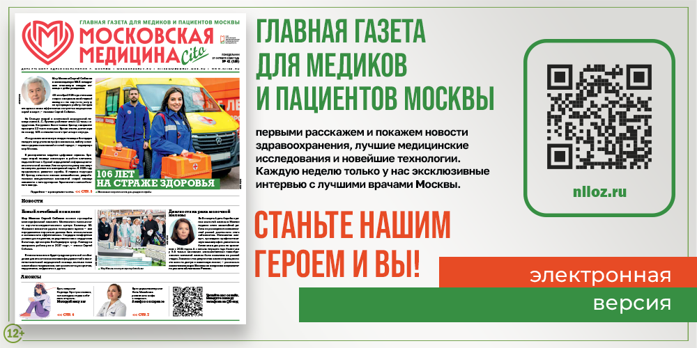 Читайте свежий номер!