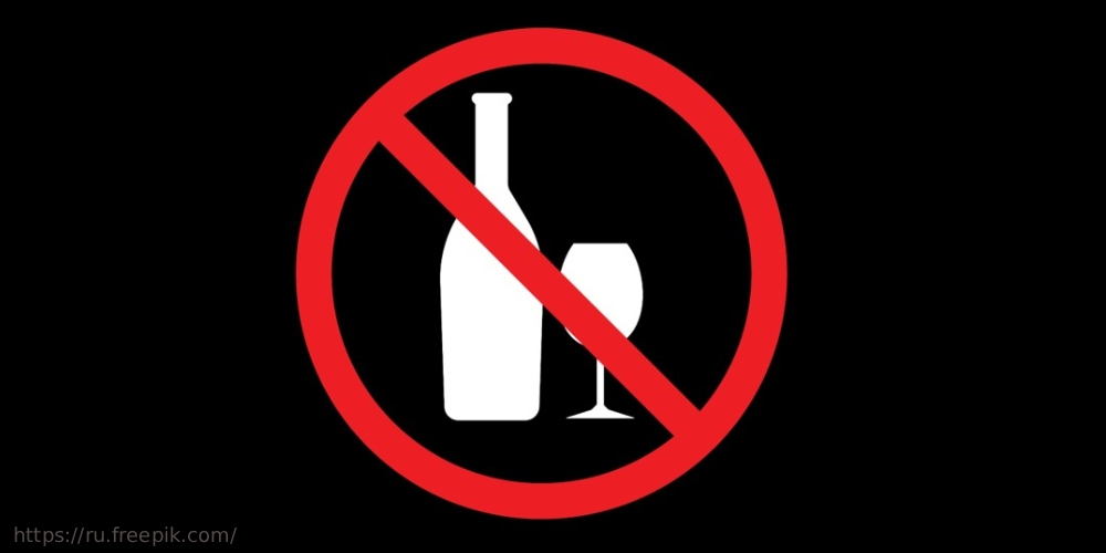 Неделя отказа от алкоголя