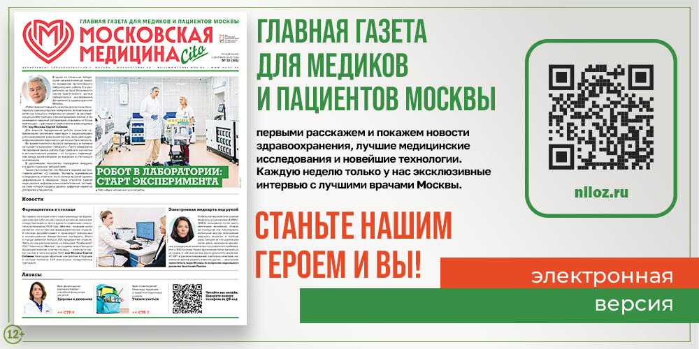 Новый номер уже здесь!