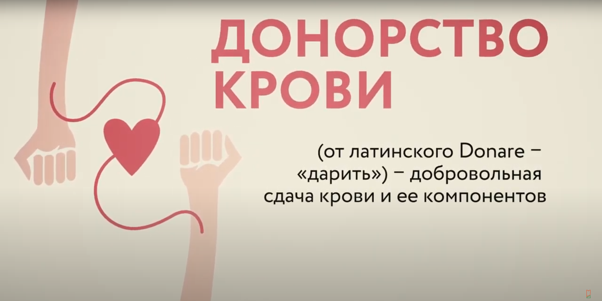 14 июня – Всемирный день донора: узнайте, как им стать