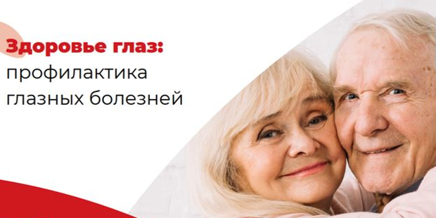 Врачи Москвы – ветеранам 