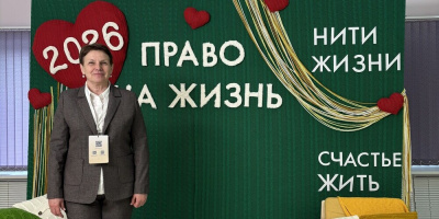 Состоялся V Всероссийский конгресс «Право на жизнь»