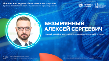 Как врачу реализовать свой потенциал