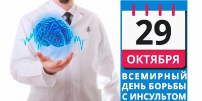 Борьба с инсультом в Москве: снижение больничной летальности