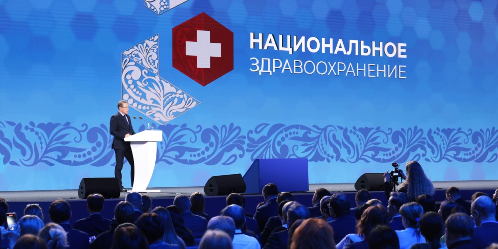 Опубликованы участники Пленарного заседания Конгресса «Национальное здравоохранение»