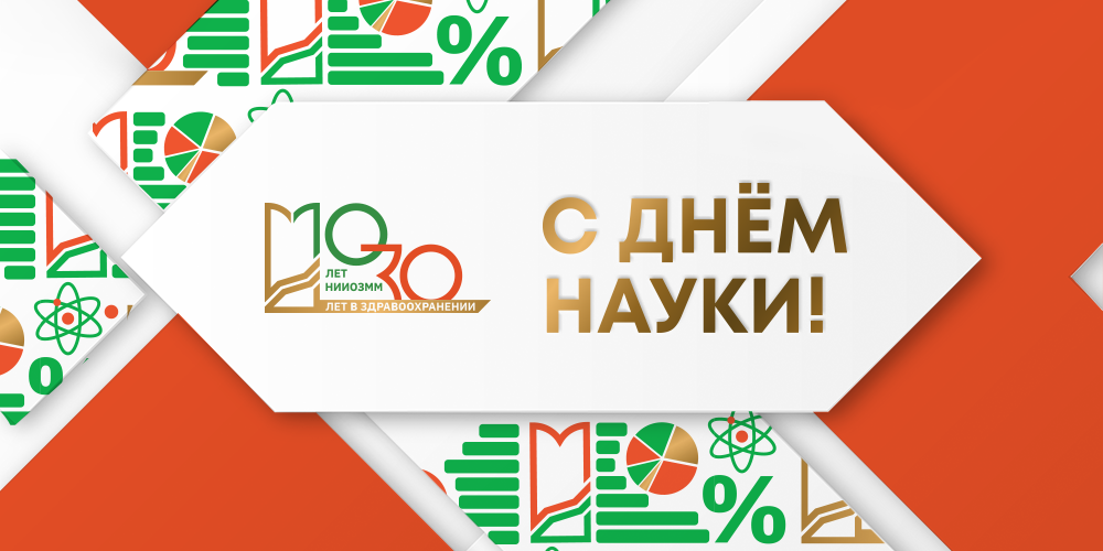 Поздравляем!