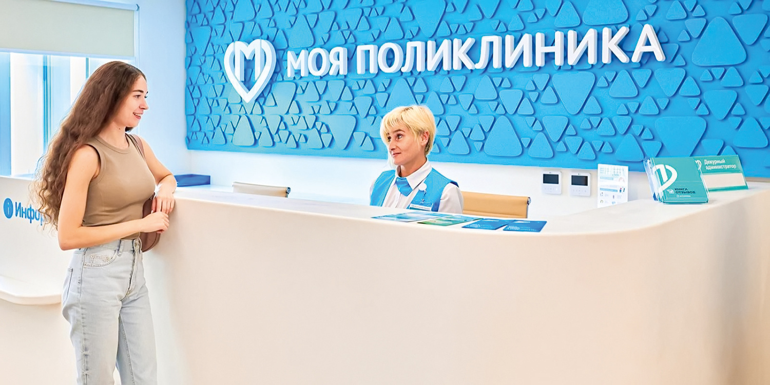 Реконструкция поликлиник