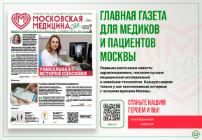 Встречайте свежий выпуск газеты!