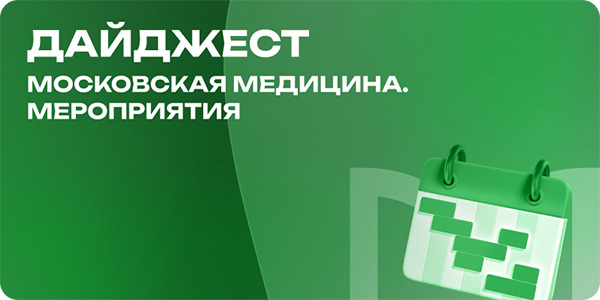 Дайджест новостей за август 2026