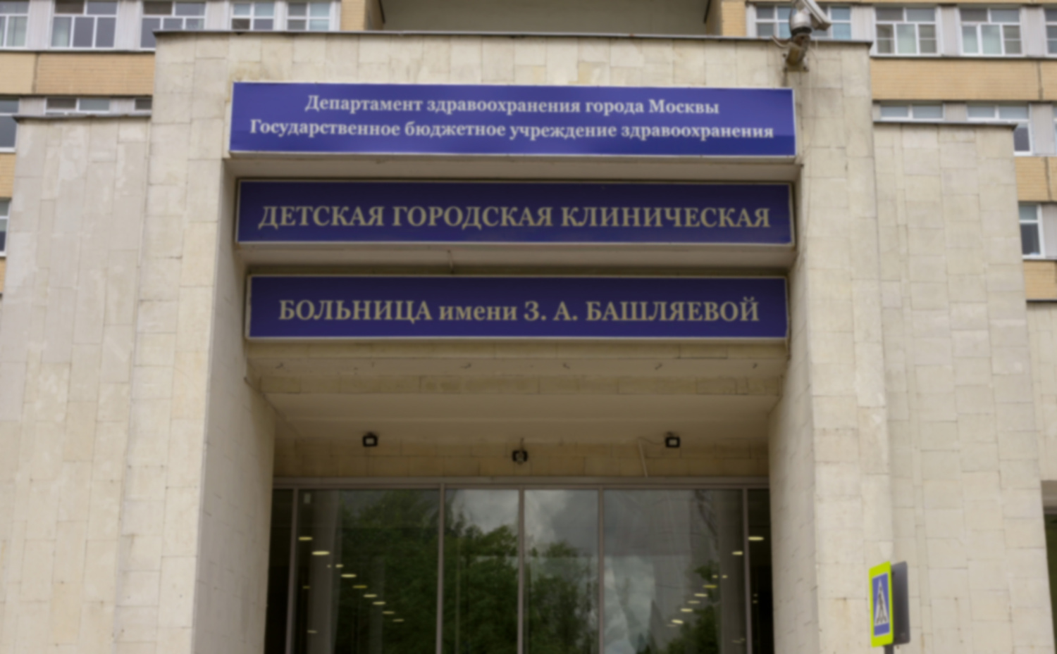 Восстановили форму уха
