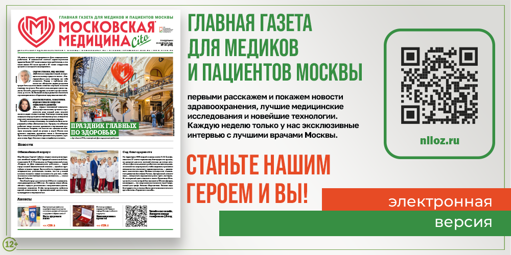 Новый номер газеты здесь! 