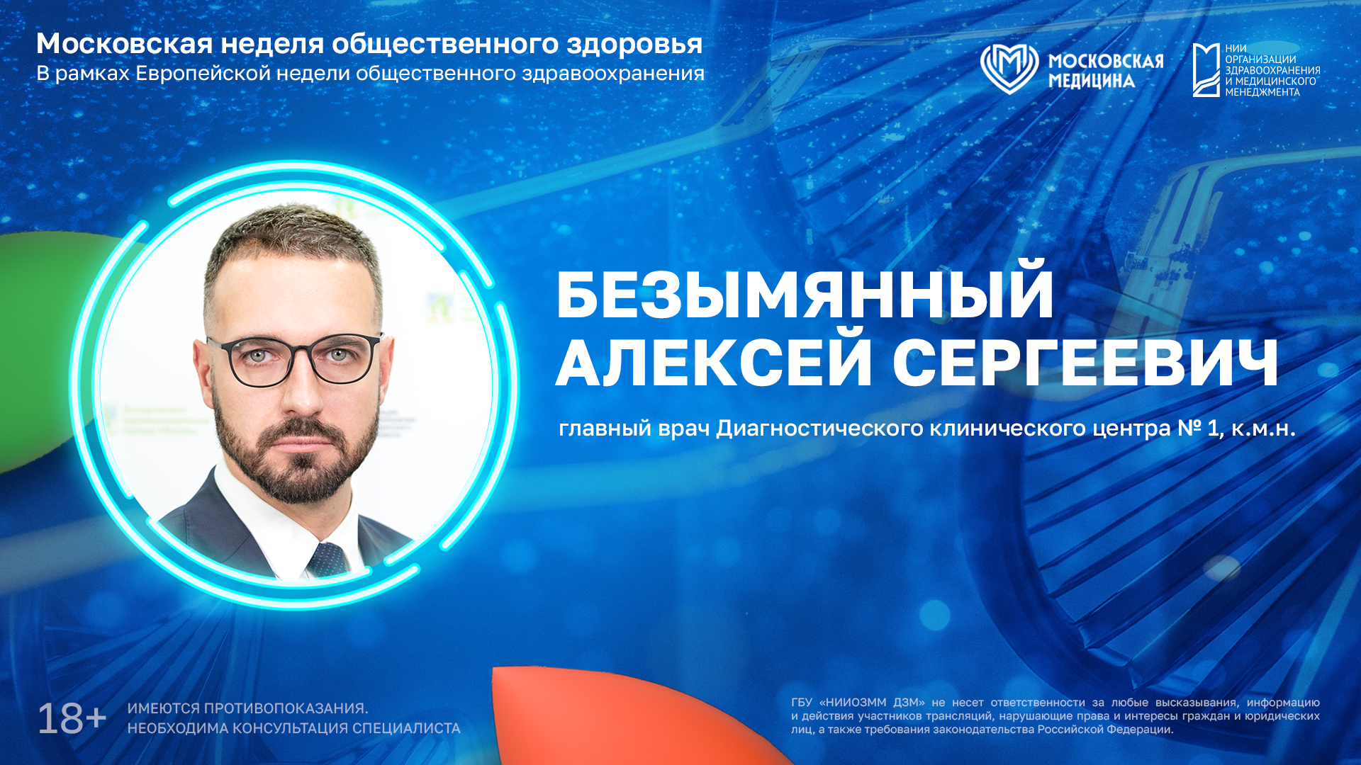 Как врачу реализовать свой потенциал