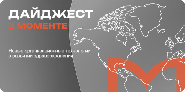 Дайджест международный за июнь 2026