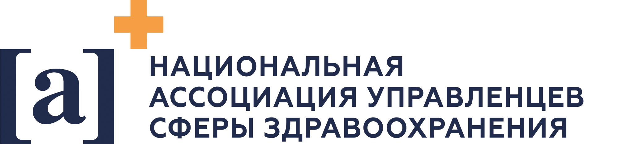 Ассоциация управленцев. Национальная Ассоциация управленцев сферы здравоохранения. Ассоциация управленцев здравоохранения логотип. Здравоохранение логотип нац. Логотипы Национальная Ассоциация.