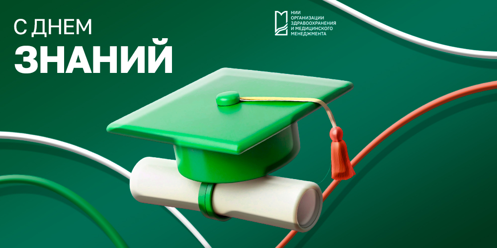 Поздравляем!