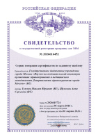 Сервис генерации сертификатов по заданному шаблону