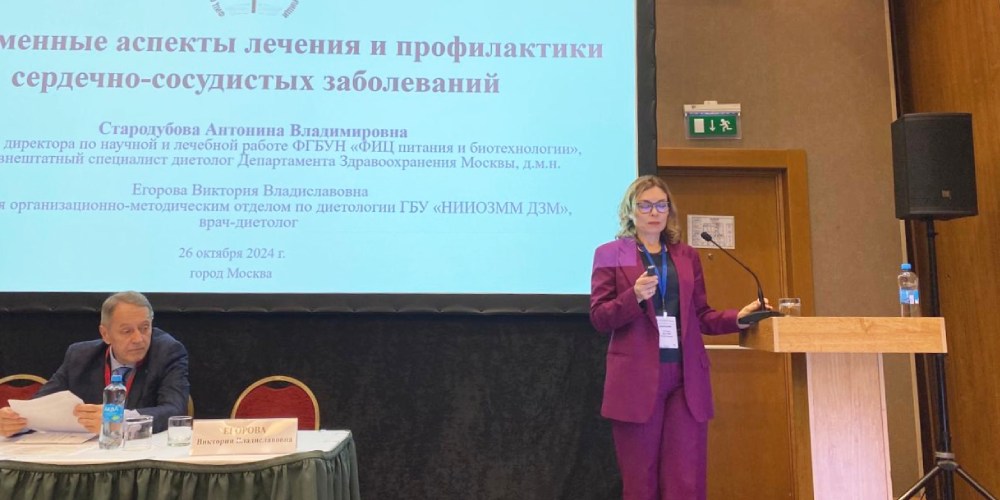 Московские специалисты обсудили вопросы клинического питания и метаболизма