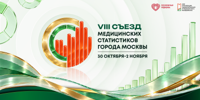 Региональная модель цифровой статистики: от концепции к работающей системе