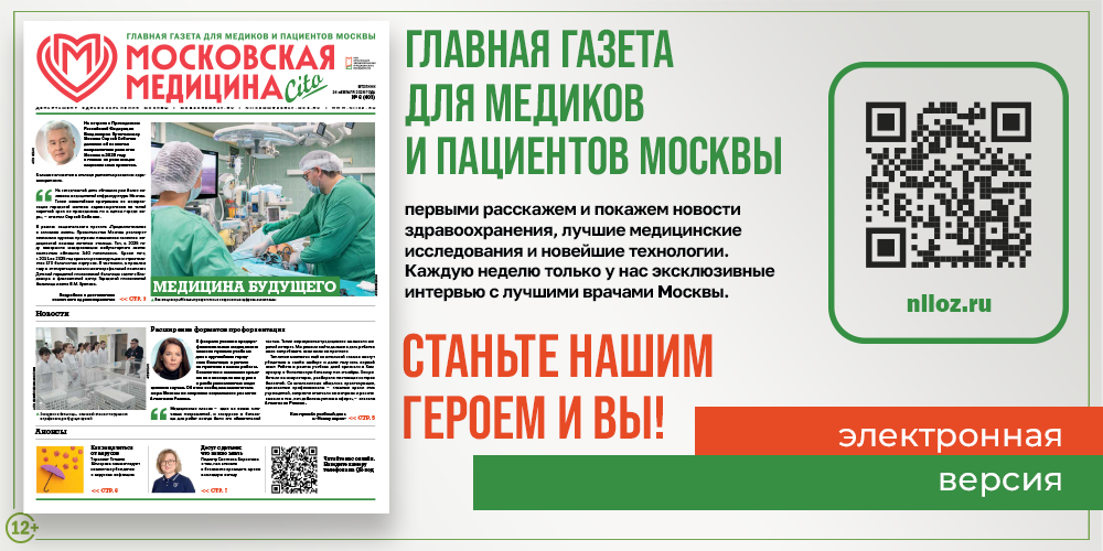 Новый выпуск газеты уже здесь!