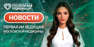 Новости 4.08–11.08